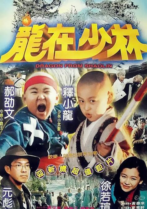 《白夜行》海报